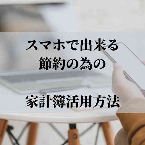 一人暮らしの浪費を抑える事が出来る家計簿につける項目9選